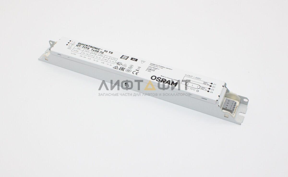 ЭПРА Osram QT-FIT8 1x58-70 для люминесцентных ламп T8