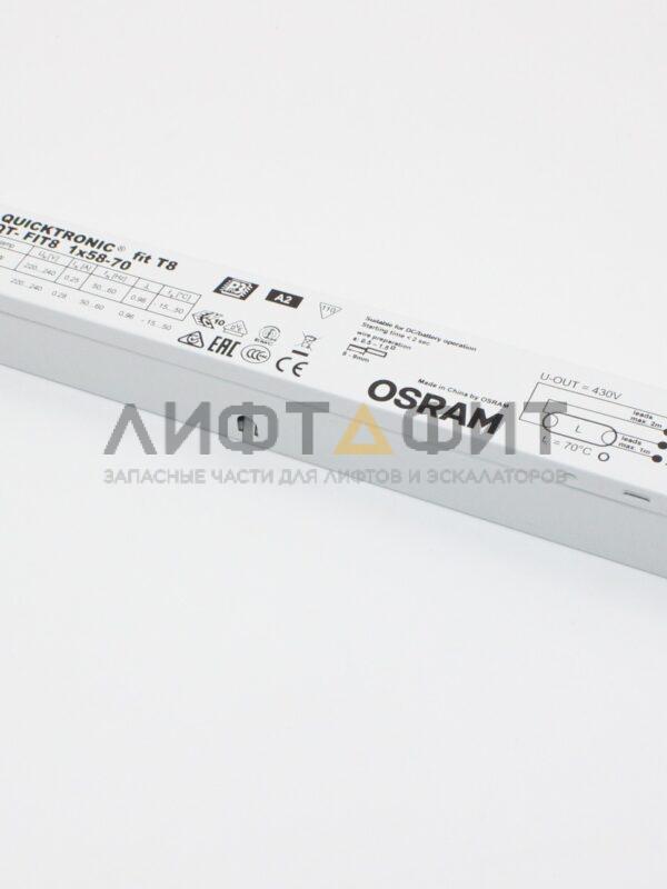 ЭПРА Osram QT-FIT8 1x58-70 для люминесцентных ламп T8