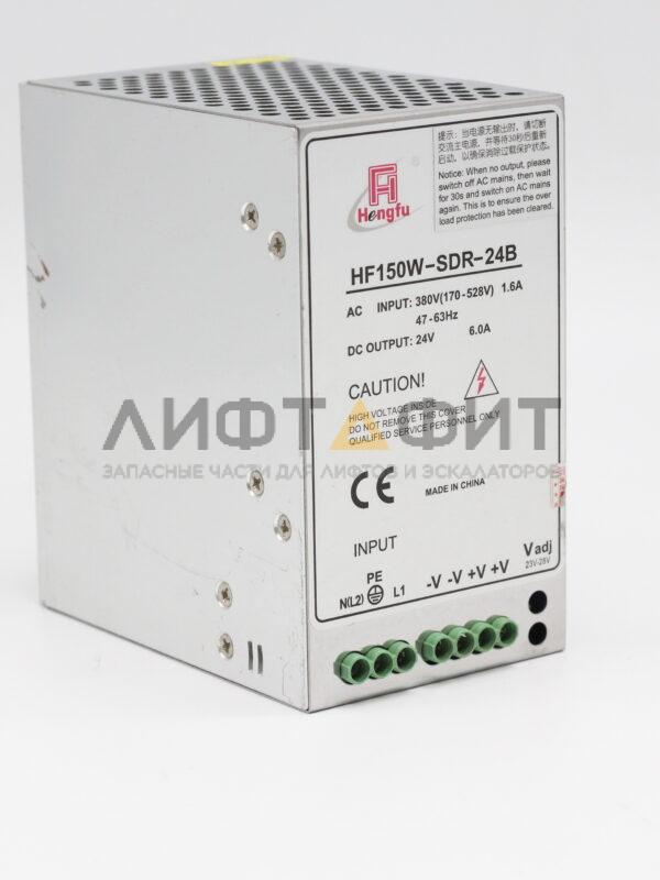 Трансформатор HF150W-SDR-24