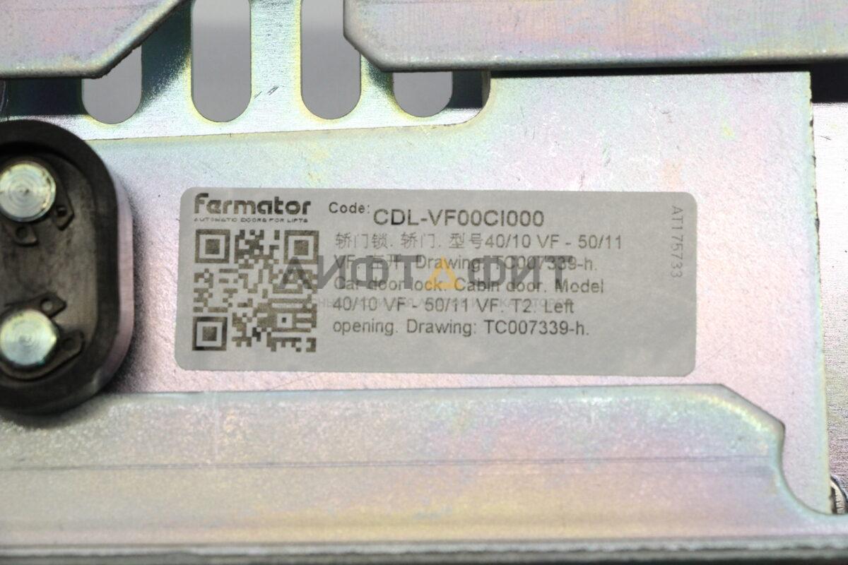 Отводка ДК с замком CDL, левая T2, L=460mm, CDL-VF00CI000, Fermator