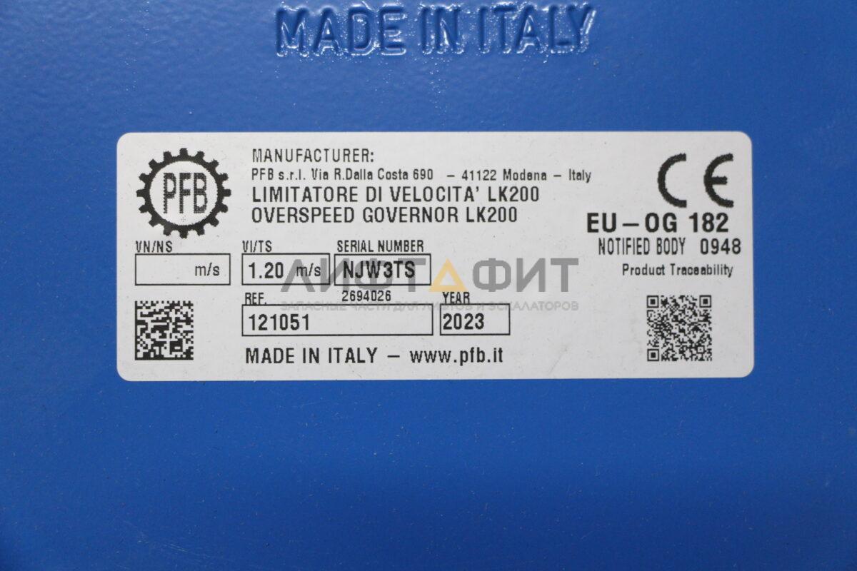 Ограничитель скорости Vном =1 м/с, Vсраб.=1,2 м/с, тип LK200, PFB