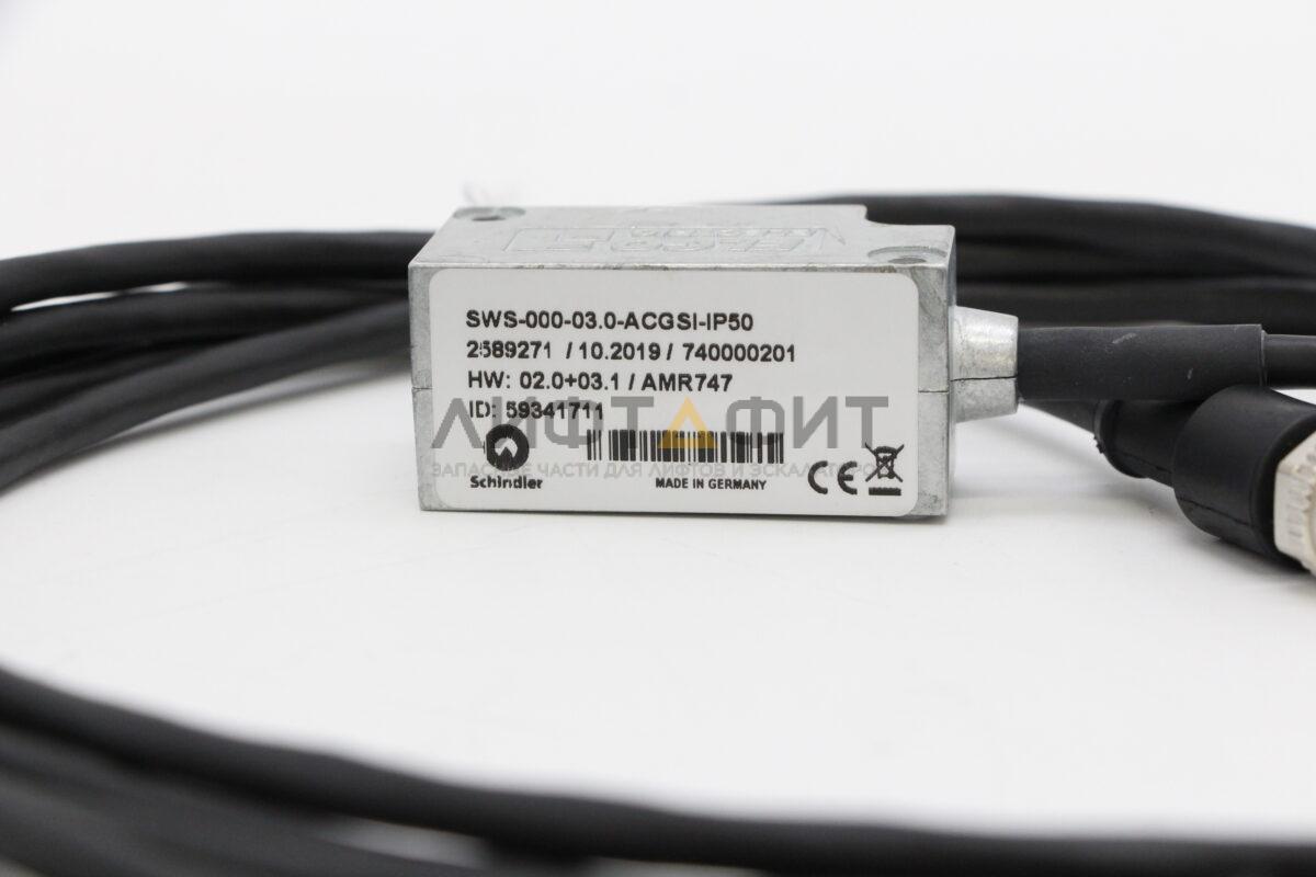 Датчик точной остановки ACGSI, SWS-000-05.0-ACGSI-IP50, 59341712, Schindler