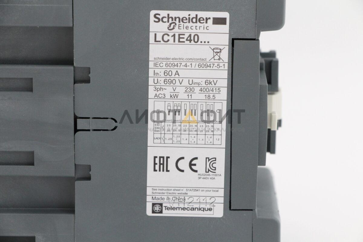 Контактор LC1E40F5 110В 40А 1з+1р Schneider Electric