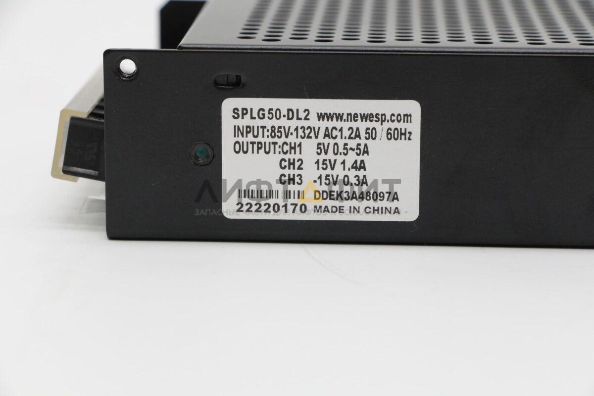 Блок питания SPLG50-DL2 для Sigma (вх 85-132V AC, вых +5V DC/+15V DC/-15V DC), Китай