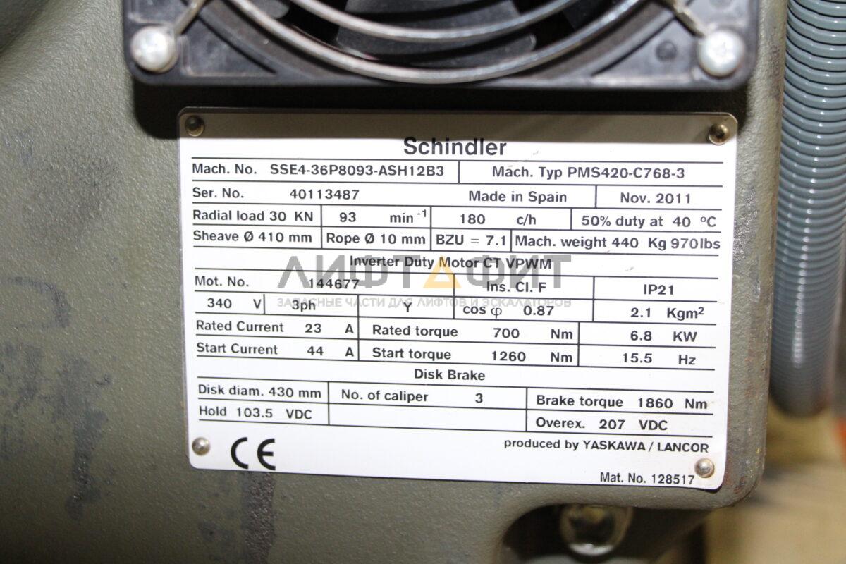 Лебедка безредукторная PMS420-C768-3, Schindler