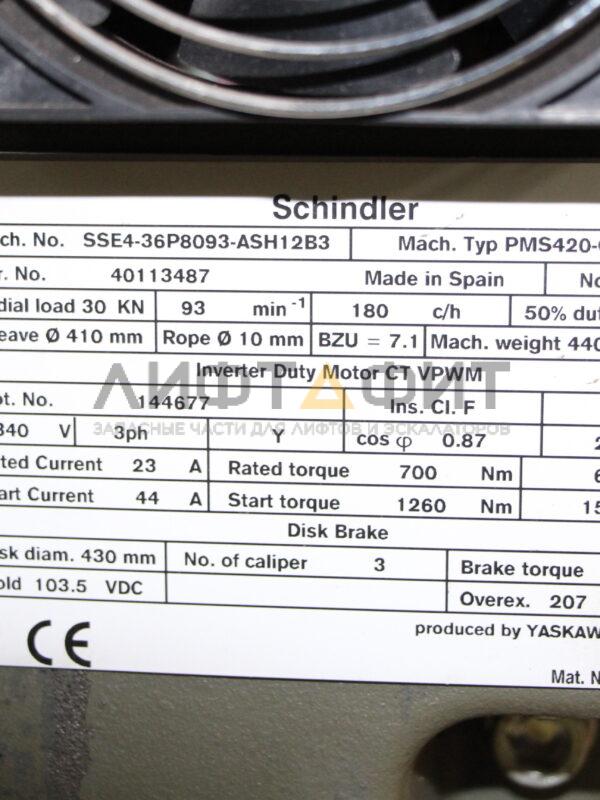 Лебедка безредукторная PMS420-C768-3, Schindler