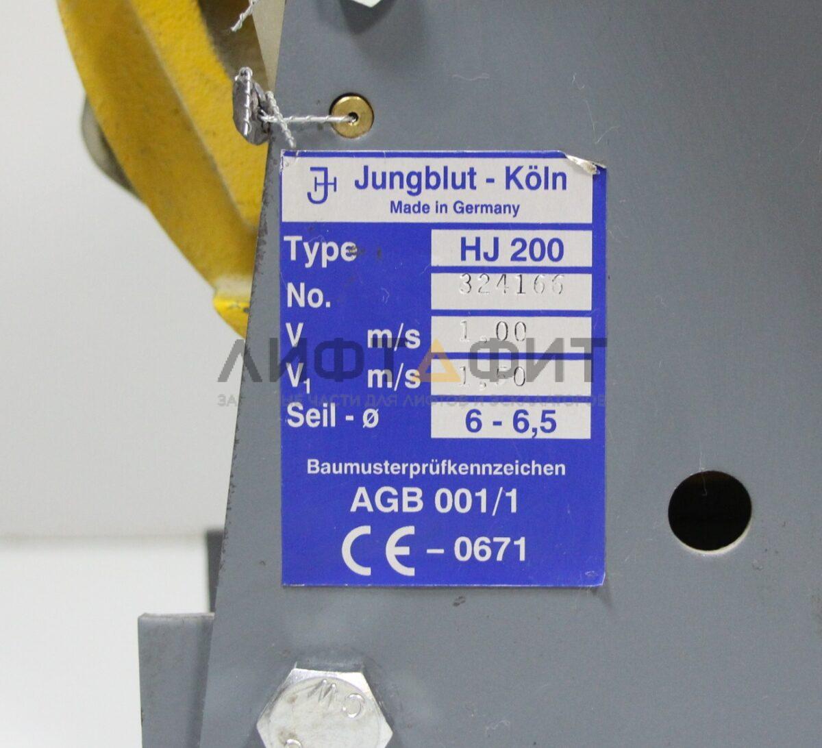 Б/У ограничитель скорости HJ 200, шкив Ø 200 мм, V=1,0 м/с с соленоидом