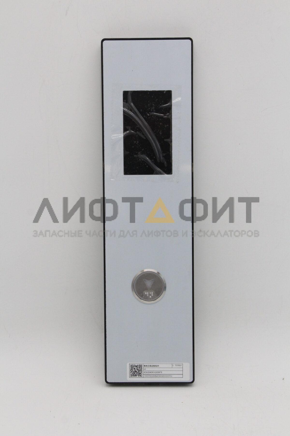 Вызывной пост XOA3040KHD009FS, Sword
