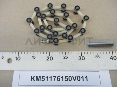 Цепь огибающая балюстрады поручня 22 звена "Y" KM51176150V011, Kone